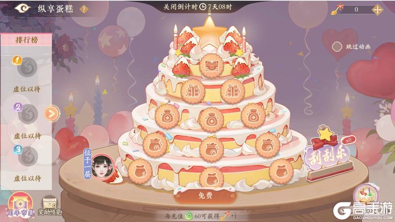 《凌云诺》新岁华章·赤舞烬羽