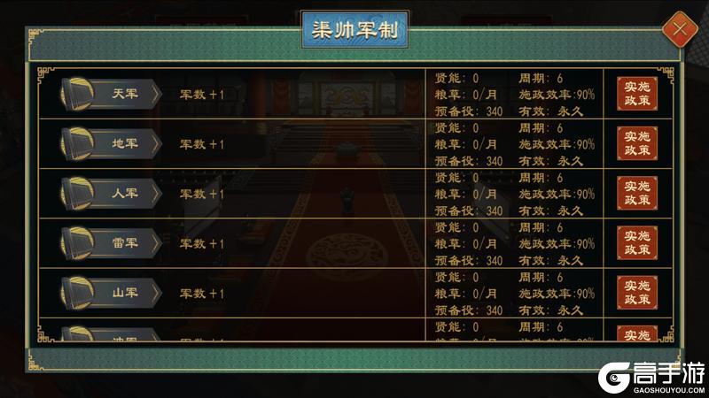 《大周列国志》1月15日“封狼居胥”版本停服更新预告