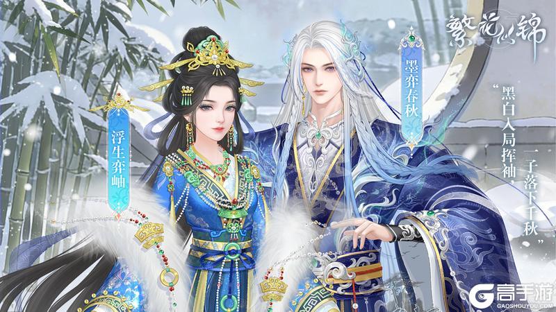 《繁花似锦》仙裳鉴赏 | 白无念生辰