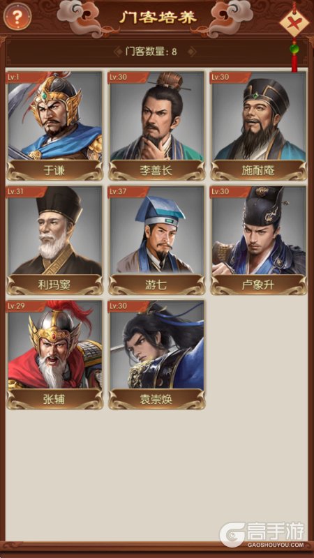 英雄之路门客属性养成玩法解析