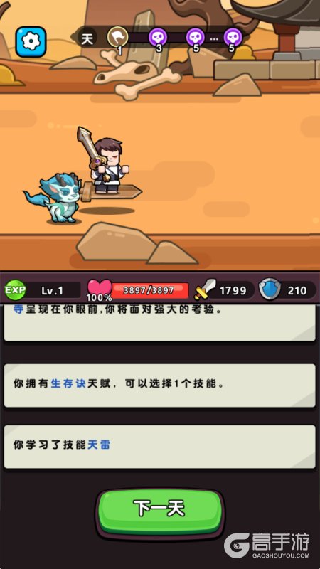 疯狂宝贝--游戏评测--天数日历