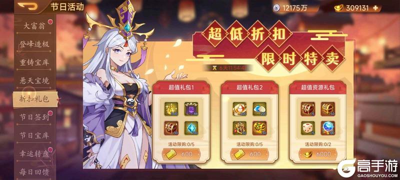 《乱世曹操传》1.16周活动预告