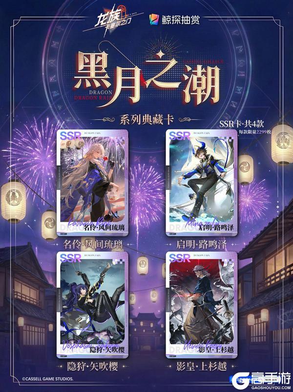 联动上新｜《龙族：卡塞尔之门》x 鲸探抽赏