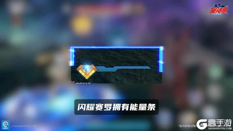 《奥特曼：超时空英雄》【官方爆料】新角色“赛罗奥特曼闪耀型”即将登场