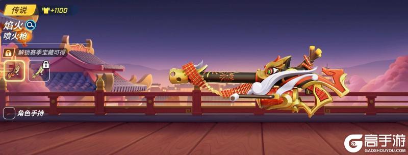 《逃跑吧！少年》SS33赛季宝藏-长安摸金令！