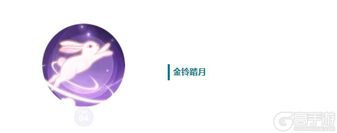 《上古王冠》【爆】新英雄妙音踏月·小玉即将上线!