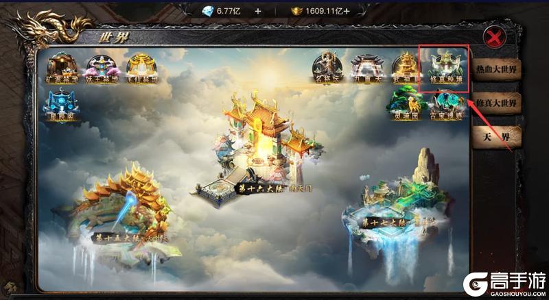 《烈焰觉醒》玩法介绍：圣装系统攻略讲解