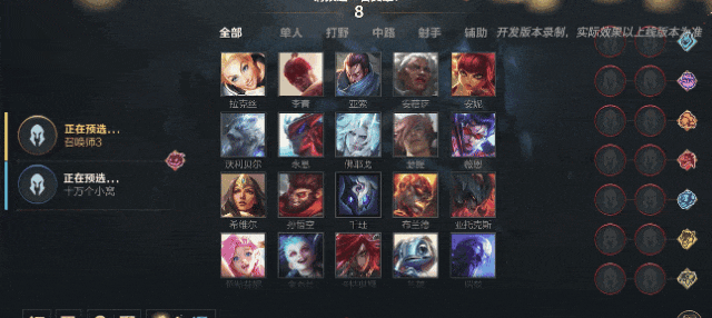 《英雄联盟手游》【版本先知】双人竞技场16人8队激战重磅更新！