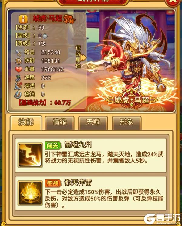 《开心塔防》没有最废材的武将只有不给力的主公