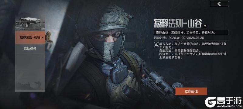 《暗区突围》活动日历丨秘藏必出大金！上暗招财节即将开启！