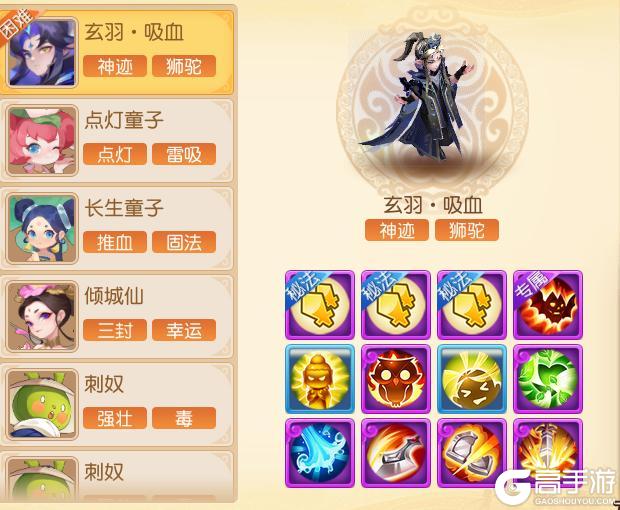 《梦幻西游》物理怪克星降临新流派金刚怒横扫九转天阶！