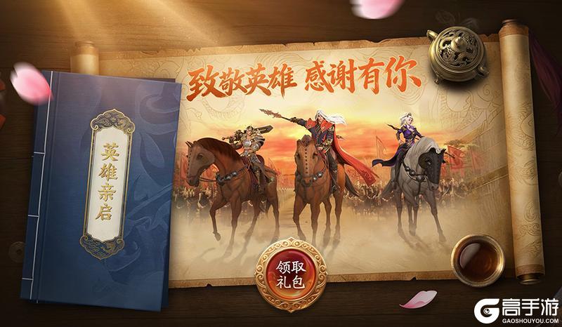 《王者征途》征途全系跨年盛典今日隆重开启