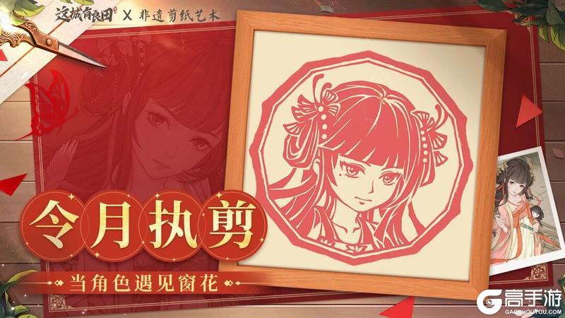 《这城有良田》×非遗剪纸：在指尖，复活千年记忆