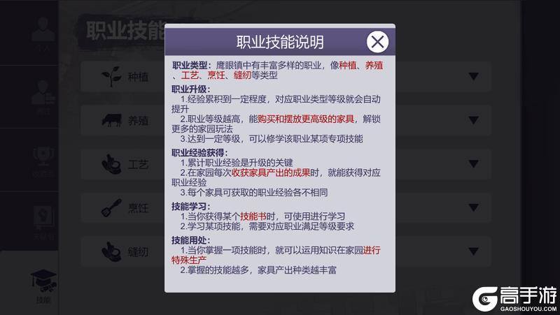 《阿瑞斯病毒2》1月16日更新公告：新增家园养殖、冰蛇海域剧情！