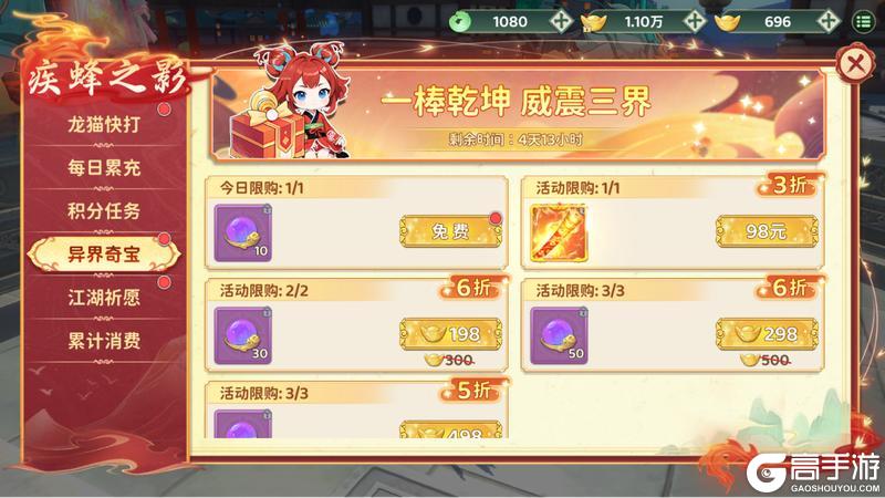 《热血江湖：归来》跑车坐骑极速轰鸣 异界奇宝威震三界