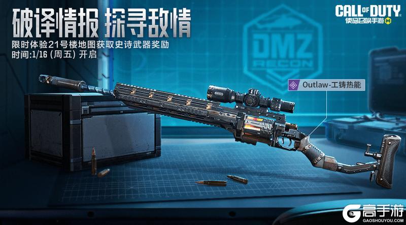《使命召唤手游》新版本来袭，福利活动已就位
