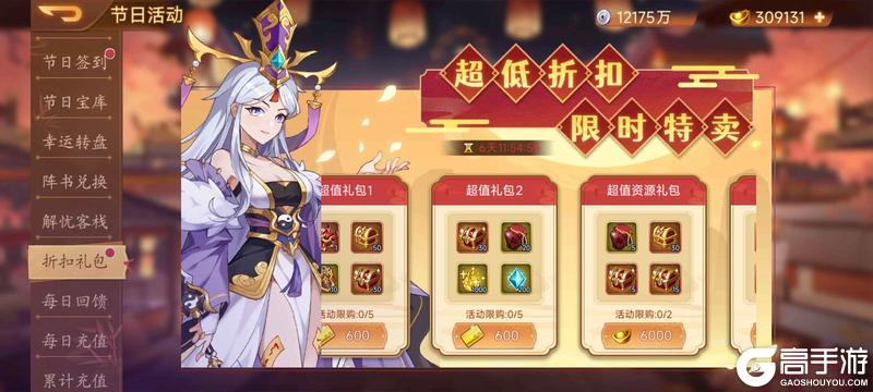 《乱世曹操传》1.23周活动预告