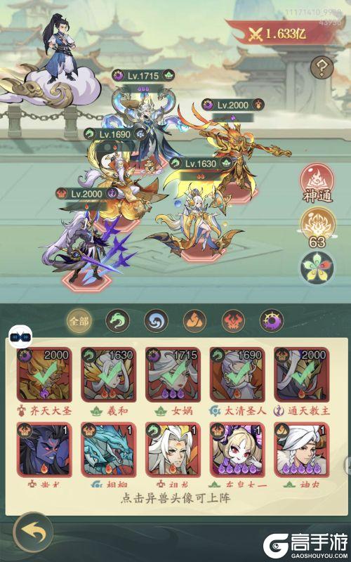 《九州异兽记（0.1折免费版）》新手阵容推荐