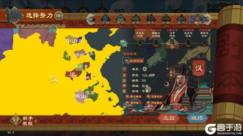 《大周列国志》1月15日“封狼居胥”版本停服更新预告