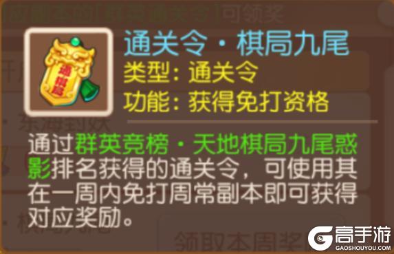 《梦幻西游》周常减负又升级!通关一次 整月免打