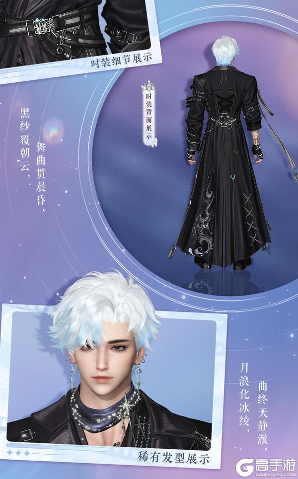 《遇见逆水寒》聚光灯已就绪！下一个偶像就是你