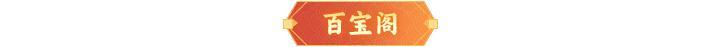 《神仙道3》内含礼包码 | 周末福利&活动汇总请查收！