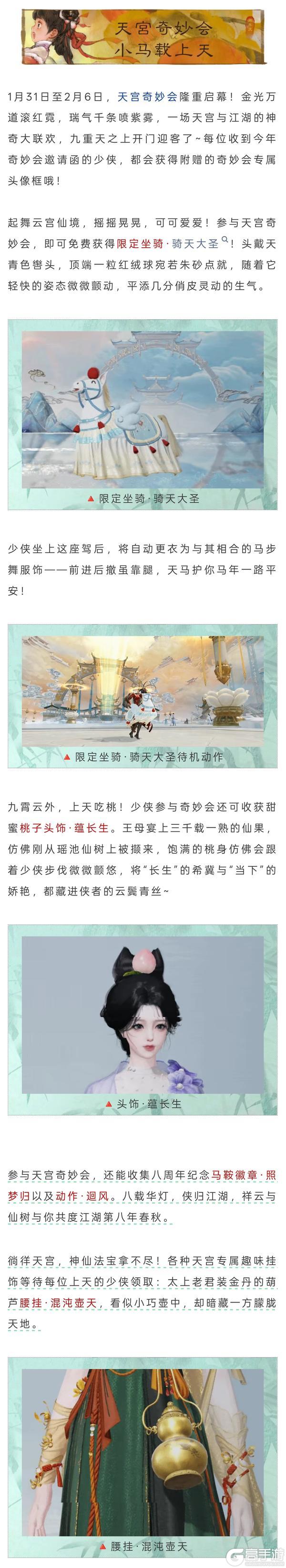 《一梦江湖》原来神仙送好礼都是要拿麻袋接的…