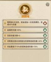 《山海记（内置0.1折）》培养系统性价比攻略