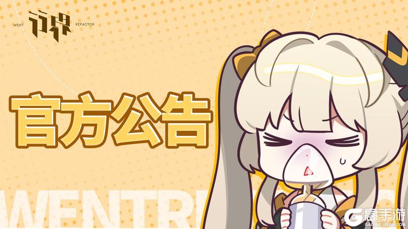 《行界》01月16日闪断更新公告