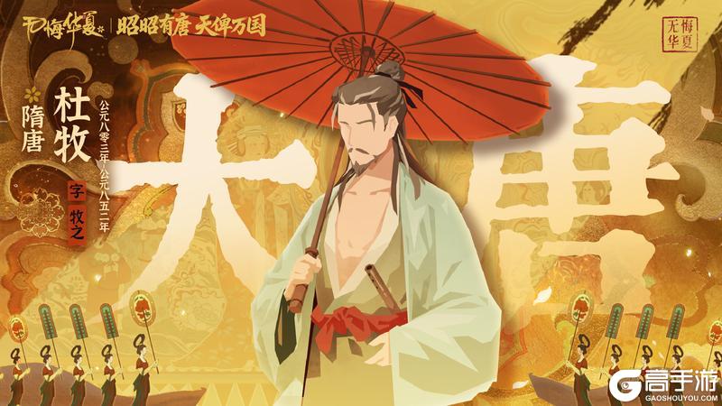 《无悔华夏》1月9日,晚唐名臣李商隐、杜牧上线——笔下千秋韵,胸中万古情