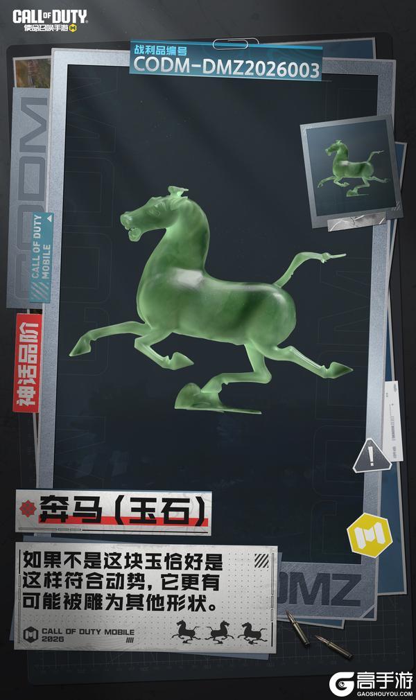 《使命召唤手游》2026第一个究极战利品!甘肃博物馆联动:禁区篇