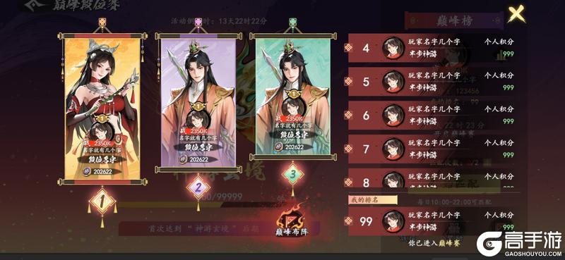 《少年歌行：风花雪月》版本爆料|剑指苍穹，谁是天下第一？全新玩法巅峰段位赛震撼来袭