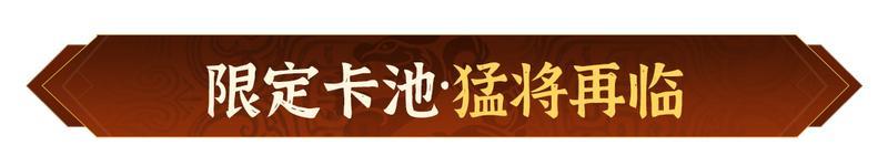 《偃武》XP1赛季「四象观星」前瞻！