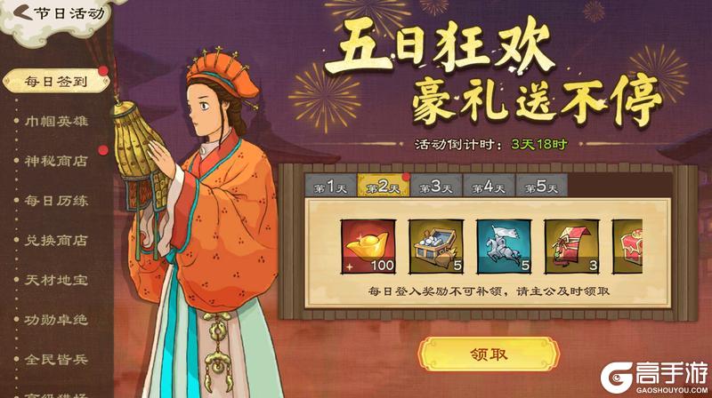 《乱世终结战》莫道冬寒久 春归已近程