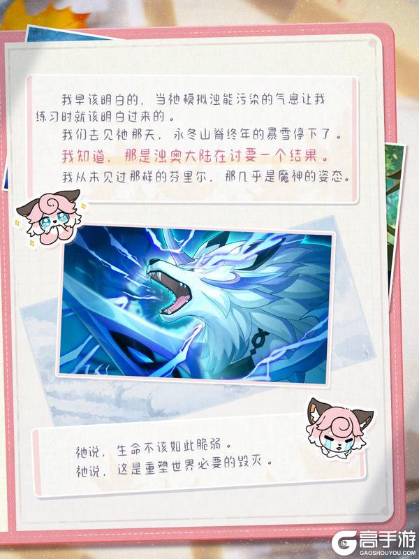 《蛋仔派对》神奇艾比神秘道具日记本掉落是否拾取