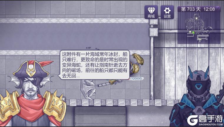 《阿瑞斯病毒2》1月16日更新公告：新增家园养殖、冰蛇海域剧情！