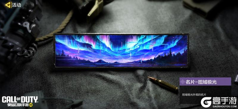 《使命召唤手游》协议启动，视界污染清除！霓幻驱逐心愿箱绚烂登场