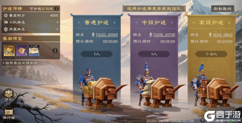 《偃武》1月8日停服更新公告