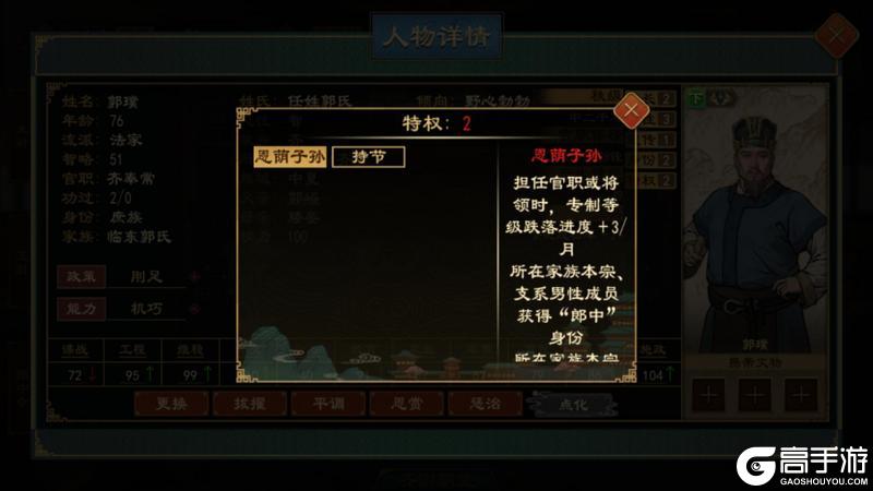 《大周列国志》特权功能介绍