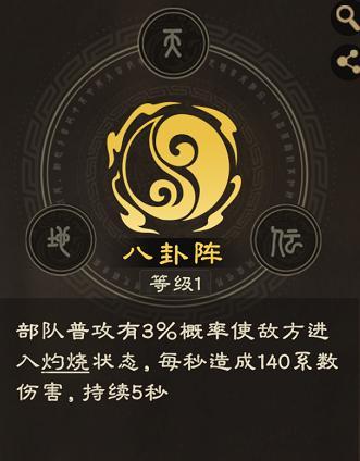 《偃武》陆逊诸葛领衔，S3八卦异常弓攻略速递