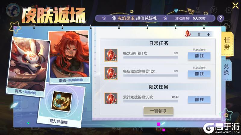 《曙光英雄》1月16日更新公告