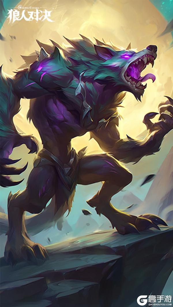 《狼人对决》赛季前瞻︱S3赛季即将开启，狼人玩法调整爆料