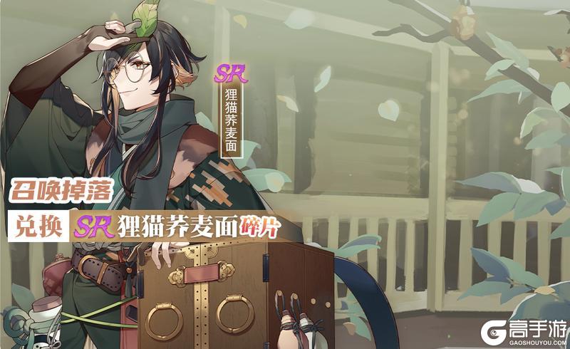 【食之契约】1月15日正式服活动预告