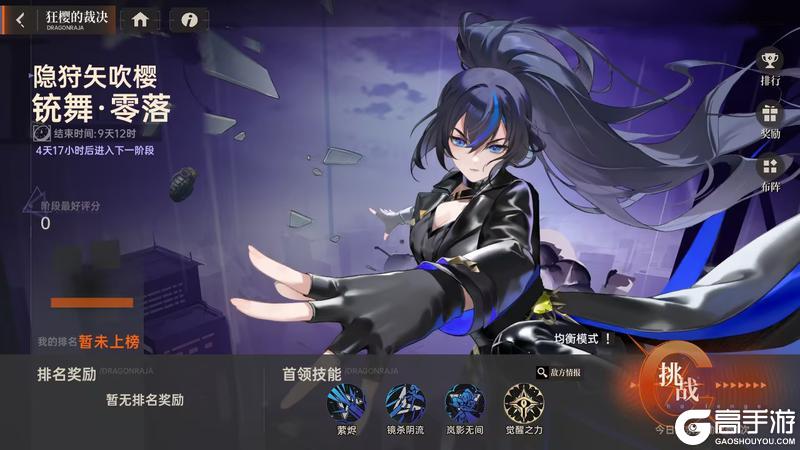 《龙族：卡塞尔之门》新SSR隐狩矢吹樱免费兑换