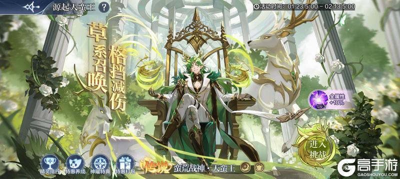 《奥奇传说》1月23日更新公告 联动精灵铠甲勇士帝皇侠降临