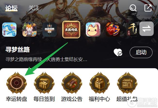 《寻梦丝路》幸运转盘转不停，转出你的幻彩宝物！