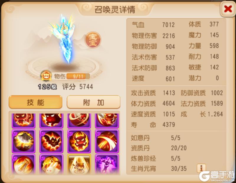 《梦幻西游》明镜台首本“力劈华山”现世!特殊技能来袭