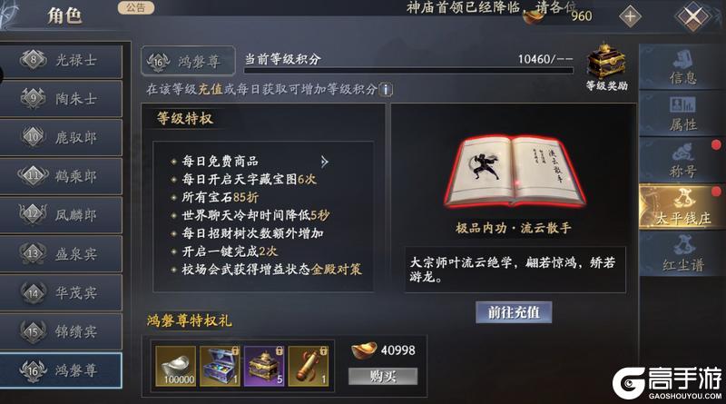 《庆余年（0.1折揍庆帝爆元宝）》新手攻略