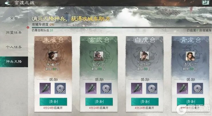 三国天下归心官渡之战玩法规则详解