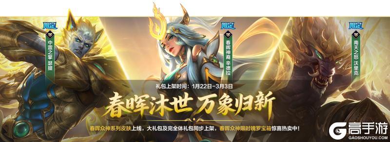 《英雄联盟手游》7.0版本更新内容来袭~